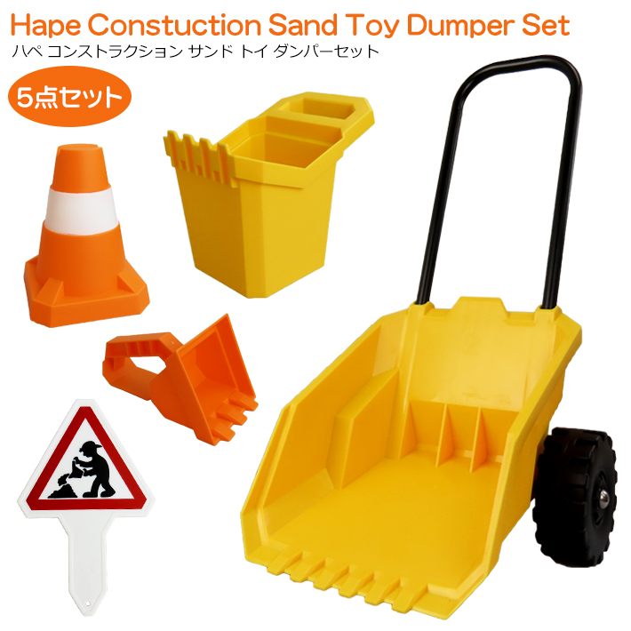  navy blue s traction Sand toy dumper set Hape SAND TOY Cart real toy park sand place sand . out playing child Kids sea beach 