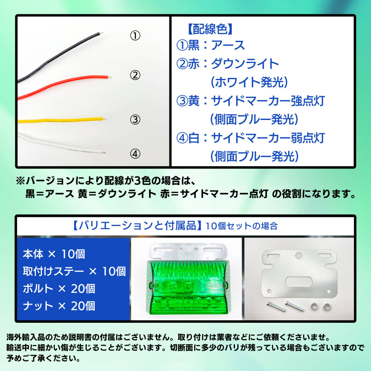 LED サイド マーカー 24V グリーン 4個 トラック デコトラ ダウン ライト ランプ 路肩灯 テール アンダー ドレスアップ カスタム 大型 車_画像4