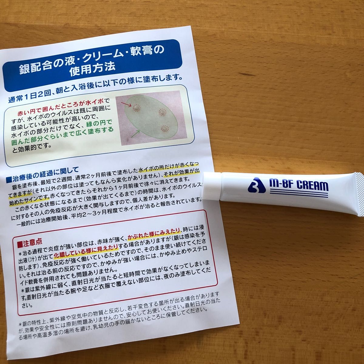 最先端 未使用 m-bfクリーム cream CREAM クリーム 水いぼ m-bf cream 最先端 未使用 m-bfクリーム cream CREAM クリーム 水いぼ m-bf cream