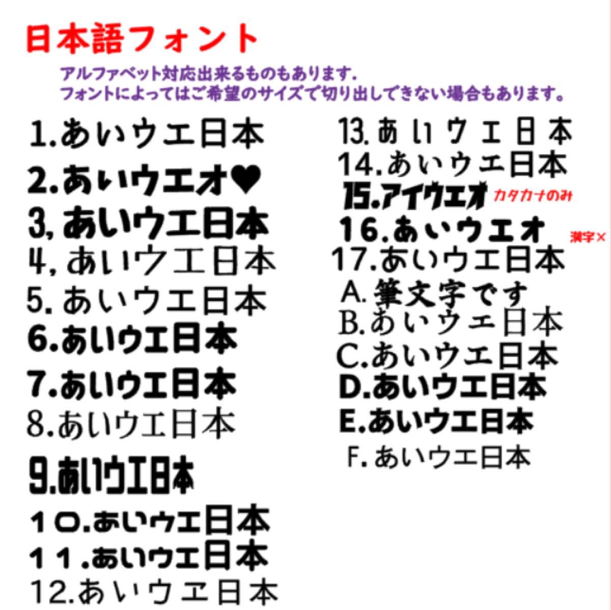 カッティングステッカー　オーダー　作製　切り文字　デカール