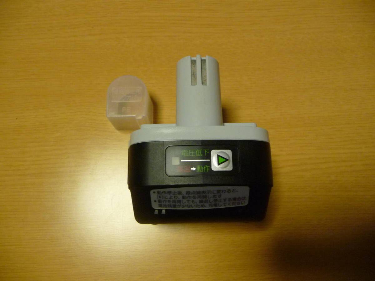 パナソニックナショナルリチウムイオン電池EZ9L31 10.8 12V ④ パナソニックナショナルリチウムイオン電池EZ9L31 10.8 12V ④