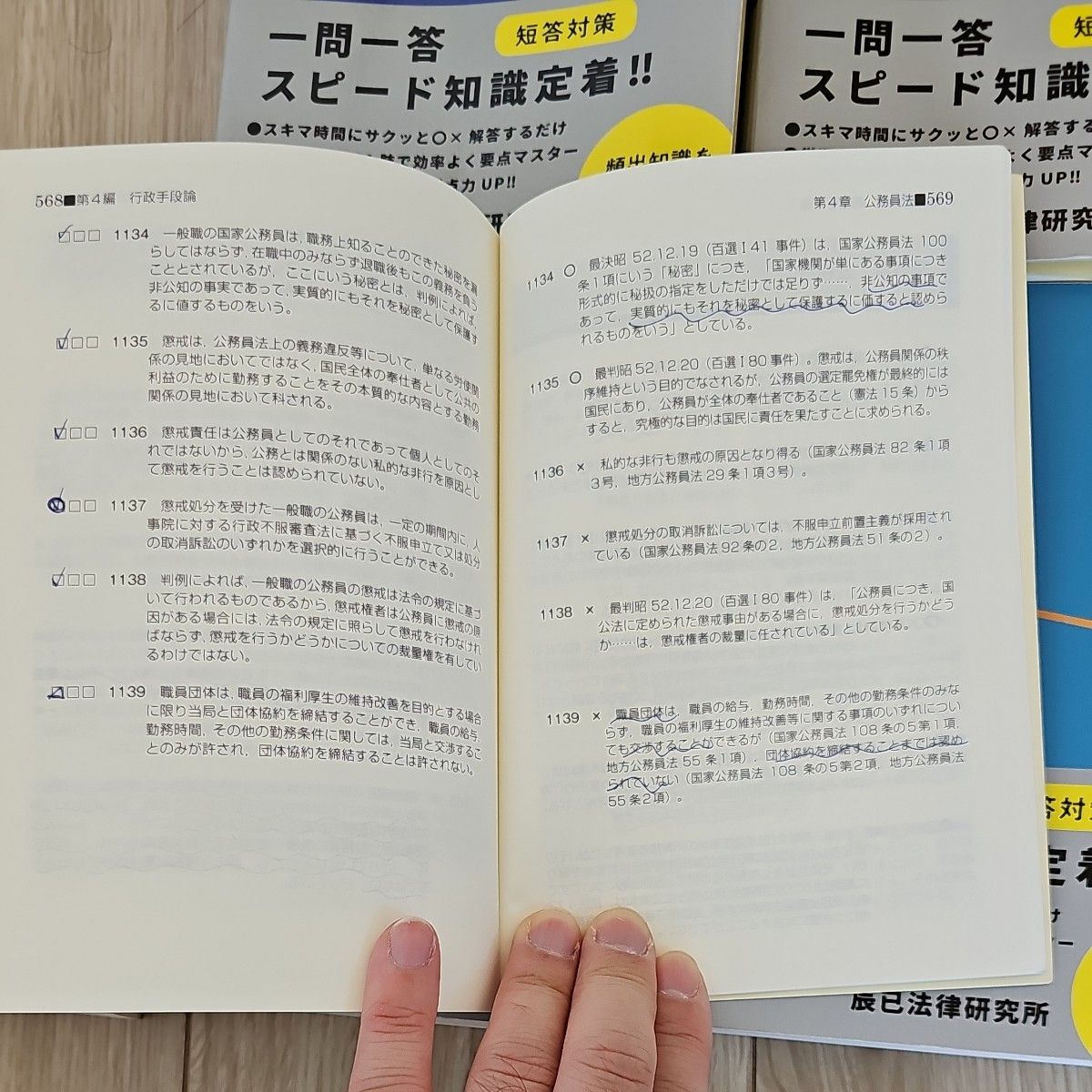 司法試験　予備試験　肢別本　2023年令和5年対策　7科目計8冊フルセット