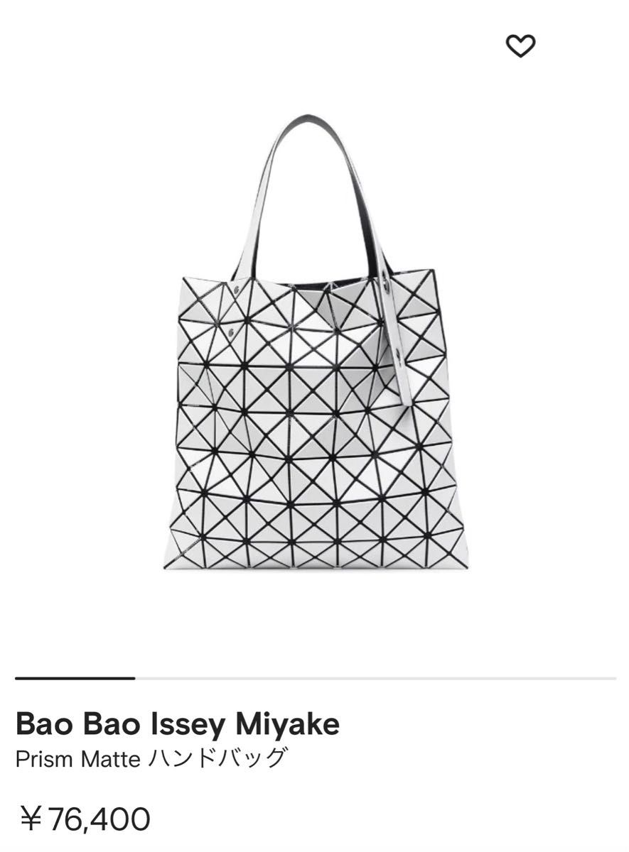 新品未使用　タグ付き　BAOBAO ISSEYMIYAKE ハンドバッグ　バオバオ　 バオバオイッセイミヤケ　 トートバッグ