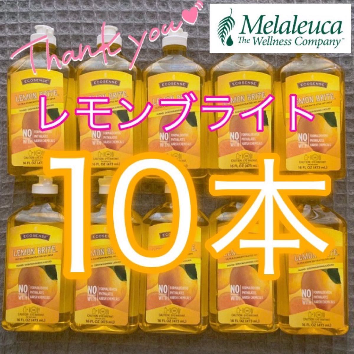 新品】メラルーカ レモンブライト〔10本セット〕Melaleuca｜PayPayフリマ