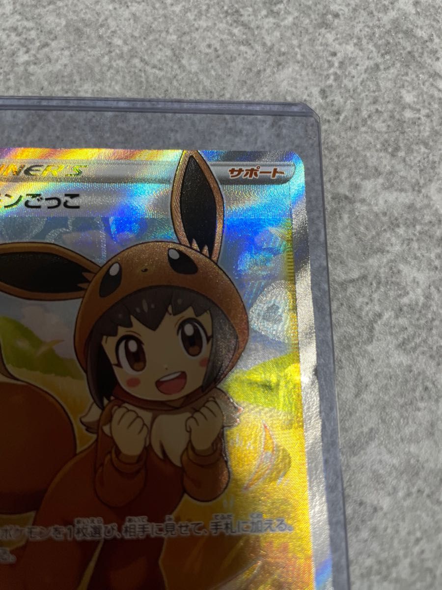 ポケモンごっこSR高騰中