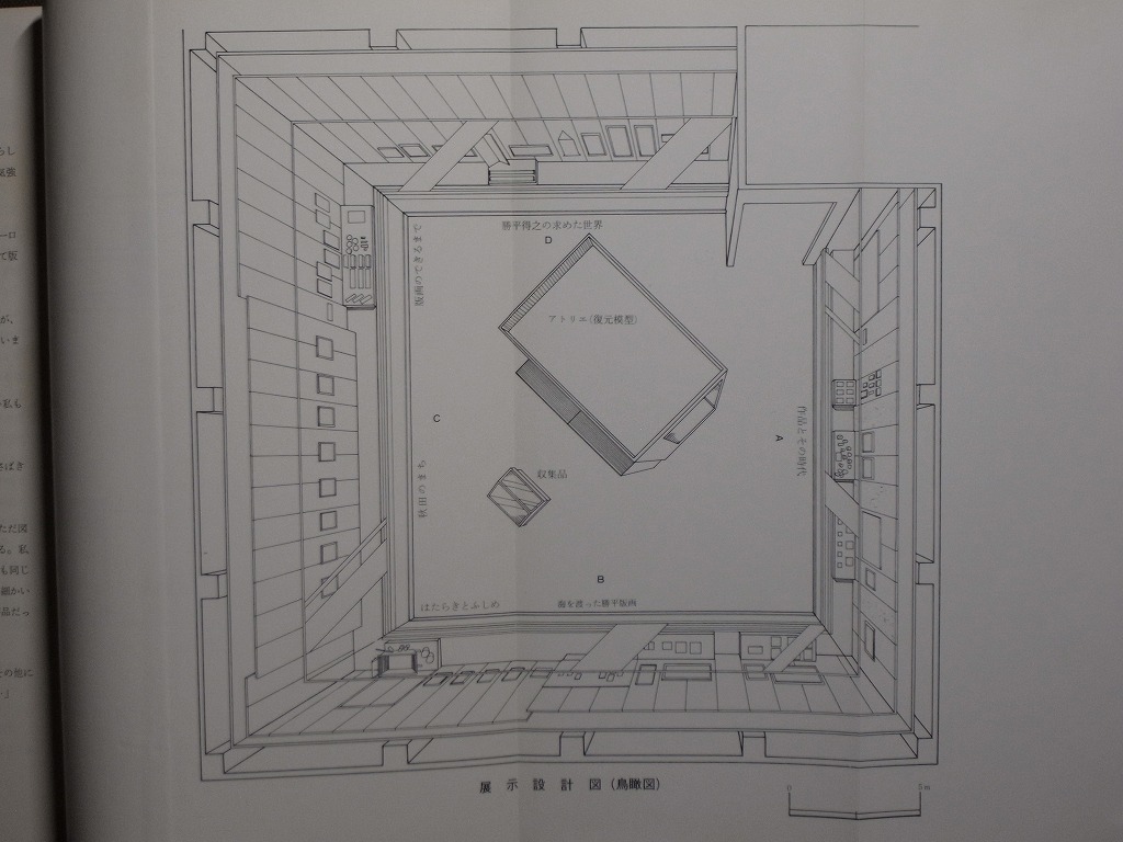  exhibition report [. flat profit .. work . Akita ] Akita prefecture . museum 1977( Showa era 52) year 3 month issue all 56. publication book@/ Akita prefecture Akita city raw .. woodcut house book@ name :. flat virtue . woodblock print 