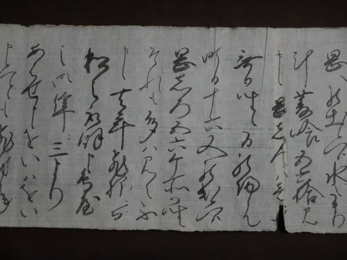 低価格の 佐竹家の重臣【梅津与左衛門】花押入『小場源左衛門宛て書簡』〔 和書