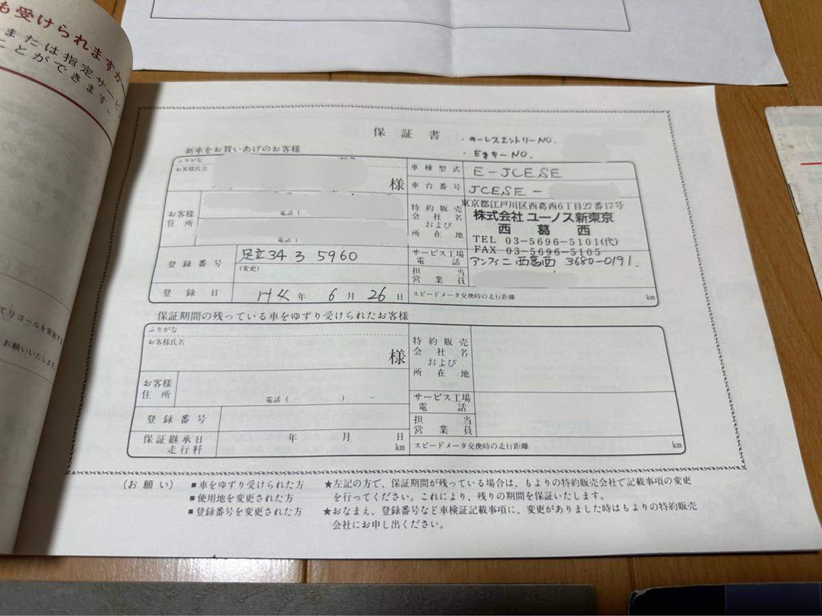 希少 MAZDA マツダ ユーノスコスモ JCESE JC3SE 20B 13B 取扱説明書 オーナーズマニュアル 整備手帳 空気清浄機 当時物 旧車 JDM USDM_画像8