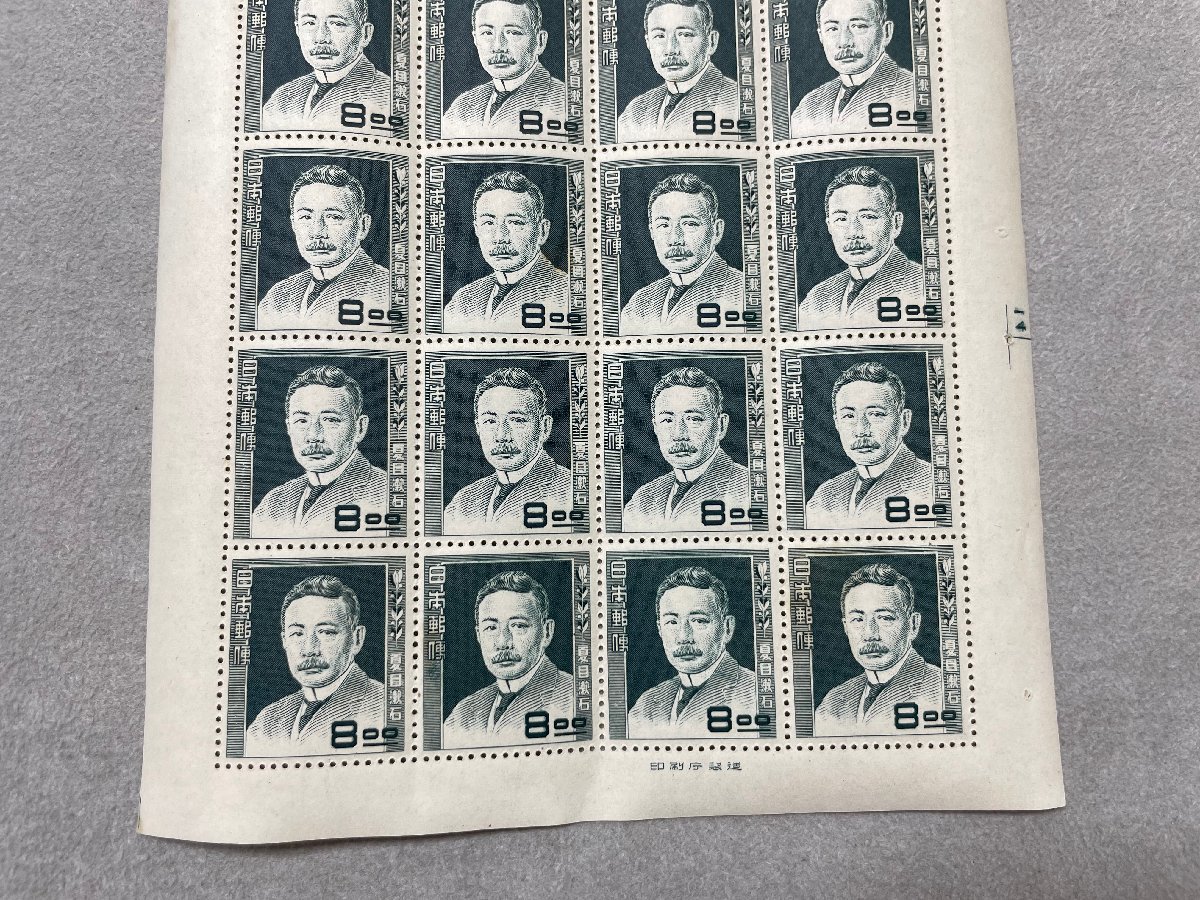 rare unused cultured person series Natsume Soseki 8 jpy stamp seat 20 surface seat the first next cultured person stamp Japan commemorative stamp collection pawnshop. quality seven A-5