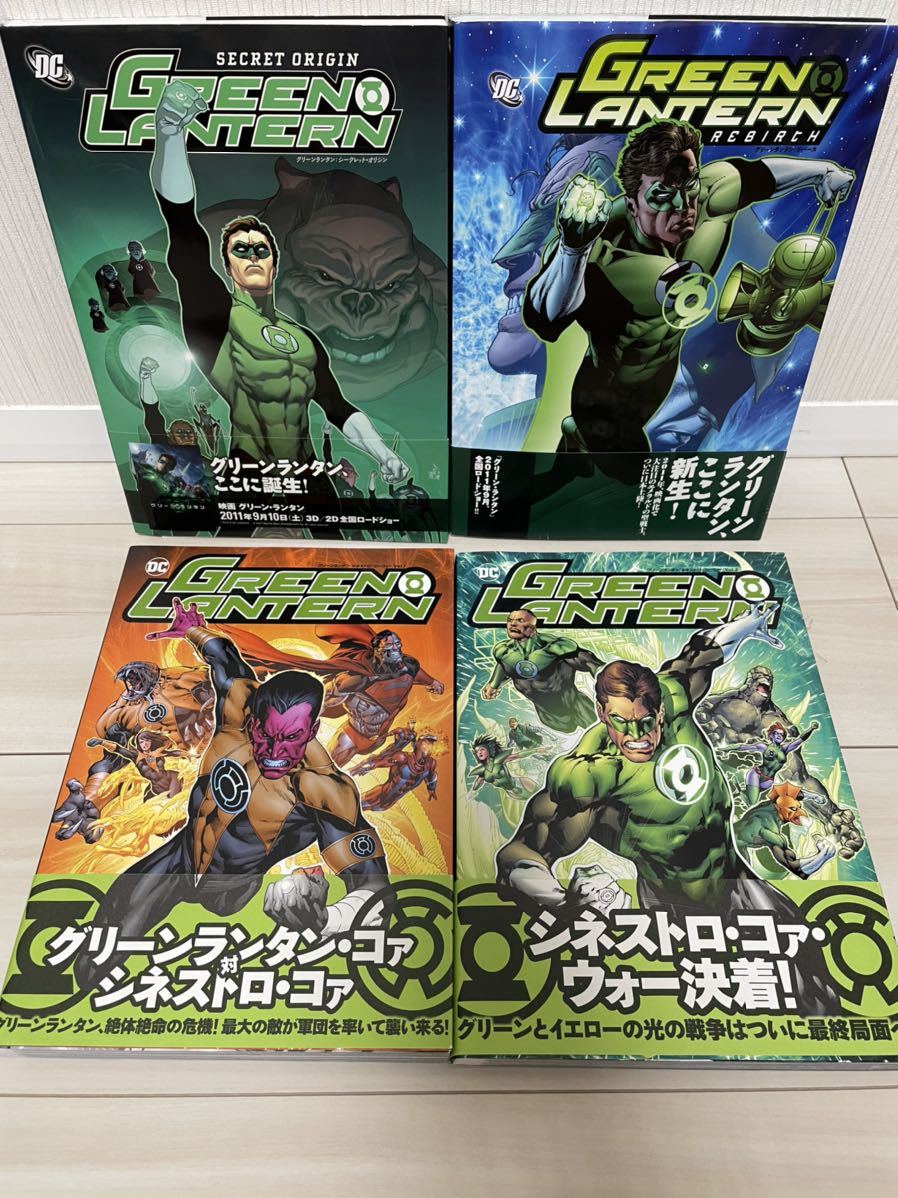 代購代標第一品牌-樂淘letao-グリーンランタンgreenlantern 4冊