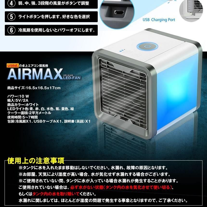  air Max LED desk air conditioner cooling fan air flow 3 -step switch humidification air purifier lighting light portable electric fan AIRMAX-FAN