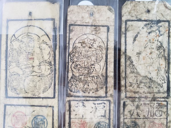 MJULT4 藩札 古紙幣類 おまとめ 明治 井福 など | www.qmsbrasil.com.br