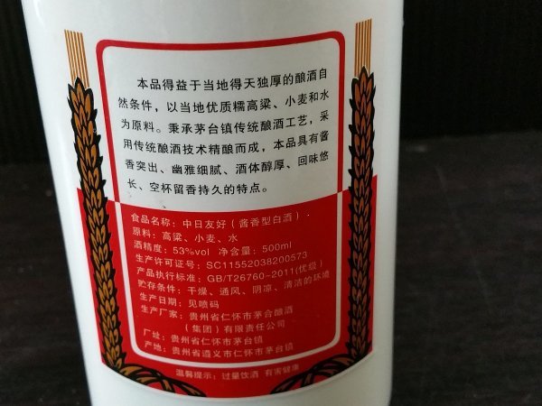 Yahoo!オークション - SJULT37 中国 中日友好 GUIZHOU Yahoo!オークション - SJULT37 中国 中日友好 GUIZHOU
