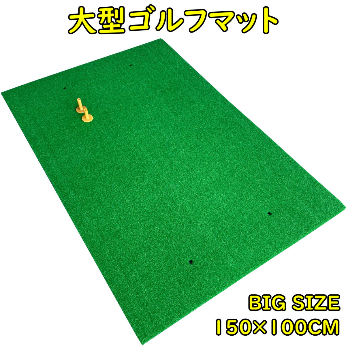 大型100×150CM ゴルフ練習マット ゴルフマット ショットマット スイング練習人工芝 大型マット 大型練習用マット ゴルフ 練習 マット 13