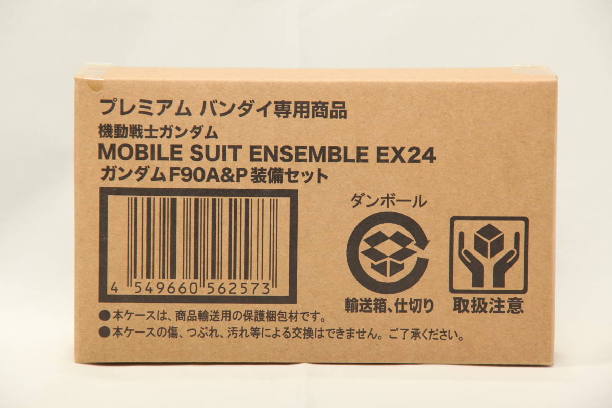 モビルスーツアンサンブル MOBILE SUIT ENSEMBLE EX24 ガンダムF90A&P装備セット_画像1
