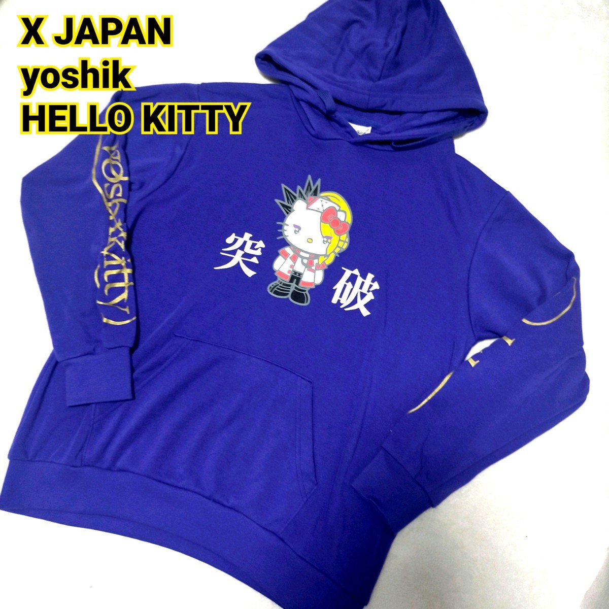 希少 レア yoshikitty ヨシキティ X JAPAN パーカー スウェット コラボ L YOSHIKIヨシキHELLO KITTYハローキティ キティちゃん パープル 紫_画像1