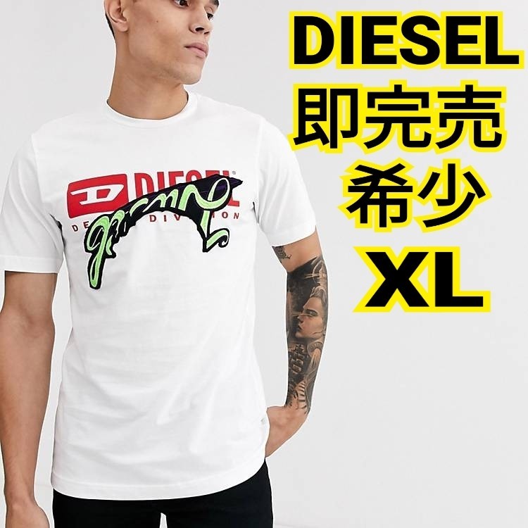 ☆安心の定価販売☆】 XL Tシャツ ワッペン ロゴ刺繍 半袖 DIESEL