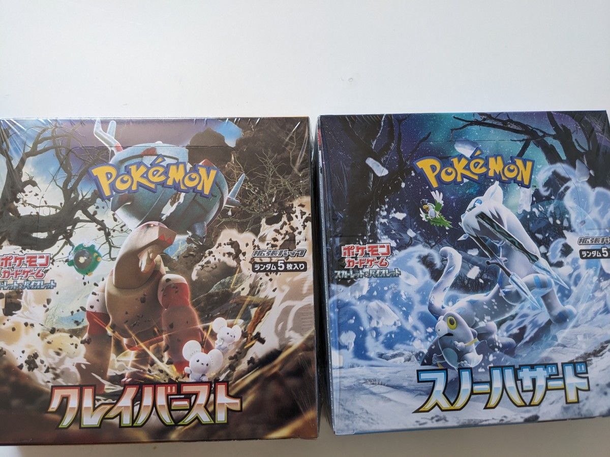 輝く高品質な バイオレット、スカーレット、クレイバーストスノー
