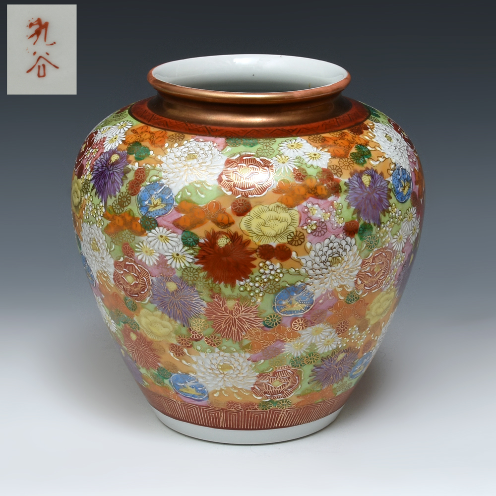 九谷 色絵 金彩 草花文 花瓶 壺 高21.4㎝ 花生 花器 花入 壷 茶道具 華道具 陶磁器　z5160n_画像1