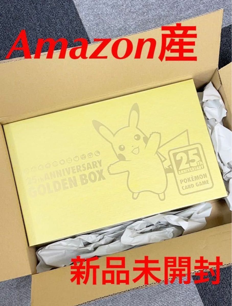 ポケモンカード　ゴールデンボックス Amazon産　新品未開封　シュリンク付き