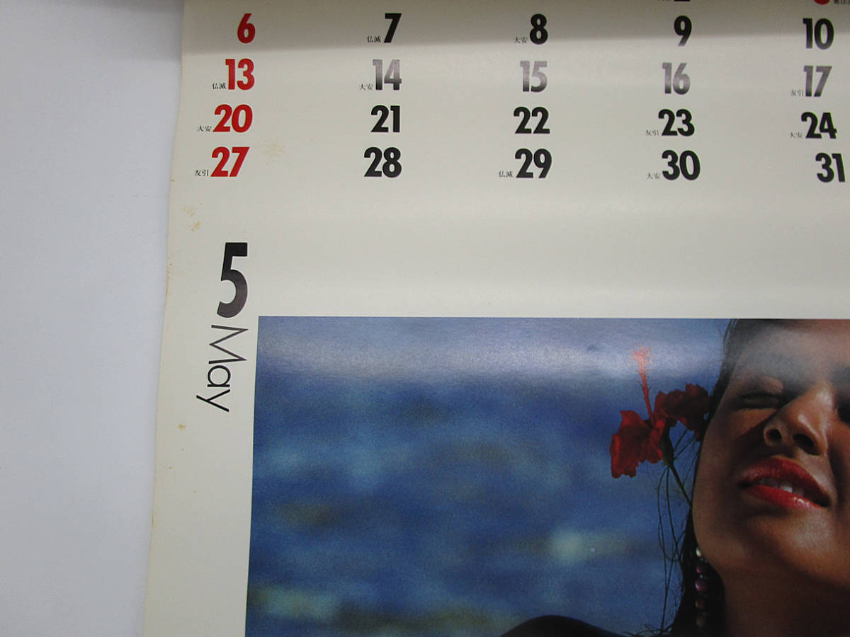 F 【カレンダー】1990 三菱石油 田島都 Z/100 MITSUBUSHI OIL 株式会社丸新_画像7