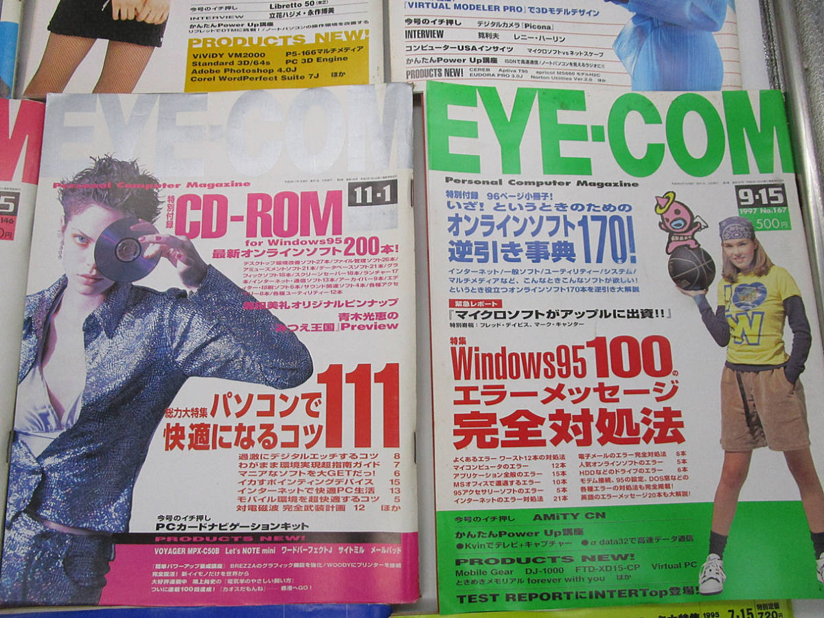 F まとめ売り【雑誌】EYE-COM アイコン 1995/96/97 アスキー Personal Computer Magazine_画像6