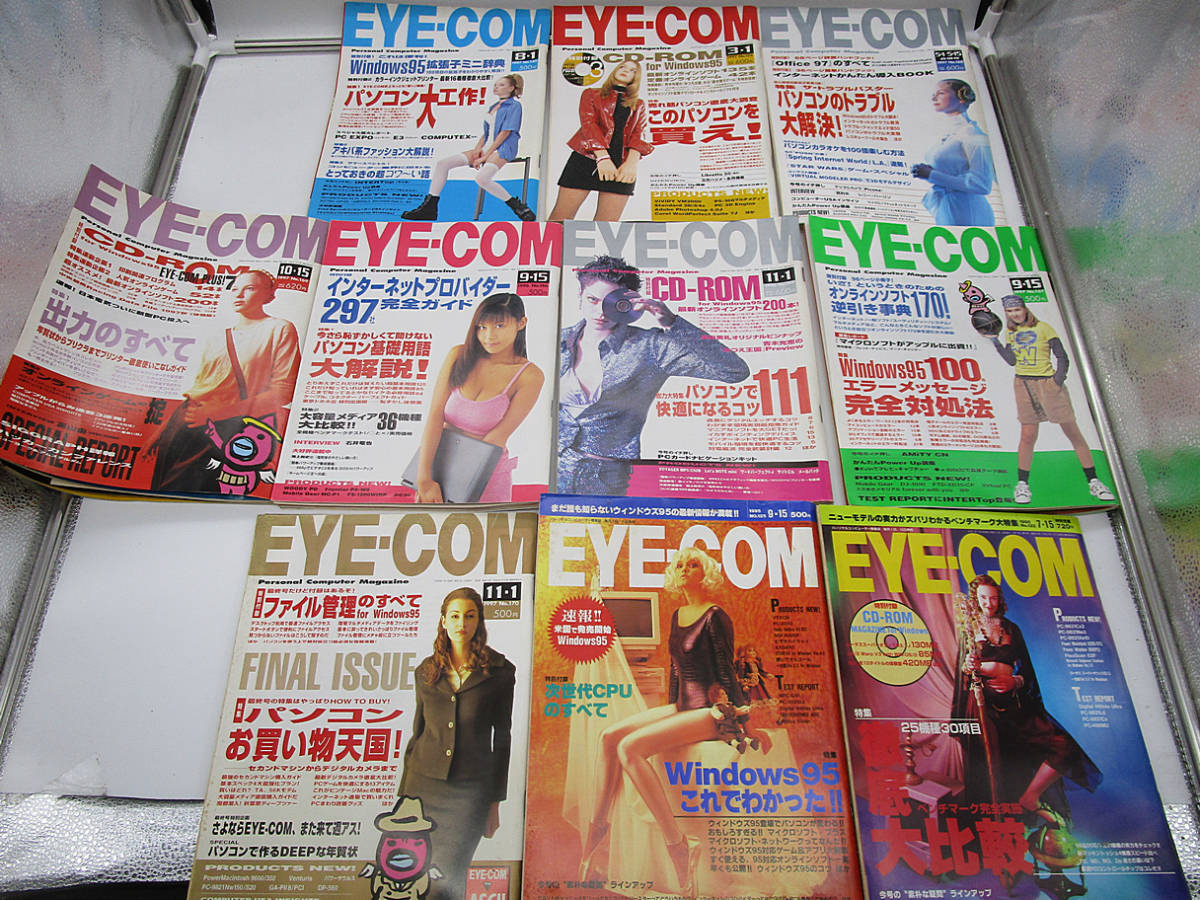F まとめ売り【雑誌】EYE-COM アイコン 1995/96/97 アスキー Personal Computer Magazine_画像1