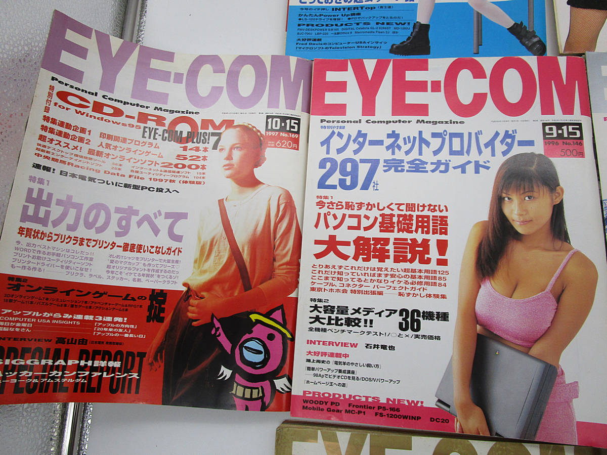 F まとめ売り【雑誌】EYE-COM アイコン 1995/96/97 アスキー Personal Computer Magazine_画像3