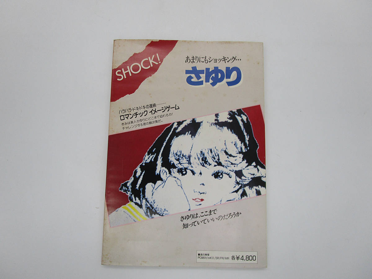 BBCO セットアップ L 希少 上下 哀川翔 BBCO セットアップ L 希少 上下 哀川翔