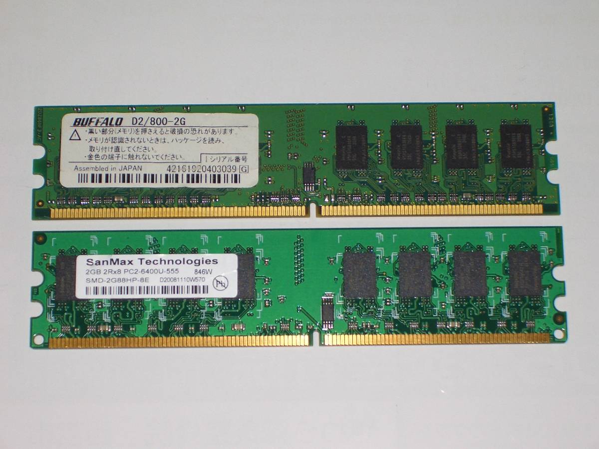 ◇hynix製チップPC2-6400 (DDR2-800) 4GB (2GB×2枚) 完動品即決