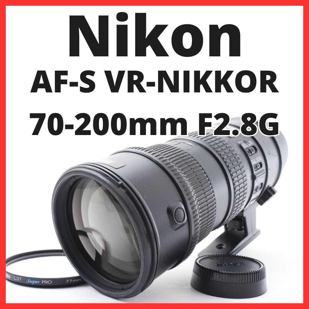 E02 / ニコン Nikon AF-S VR-NIKKOR 70-200mm F2.8G VR /4917-41 