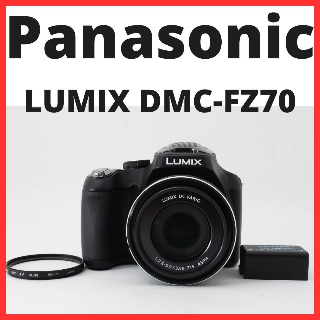 最前線の E15☆美品☆パナソニック Panasonic LUMIX DMC-FZ70