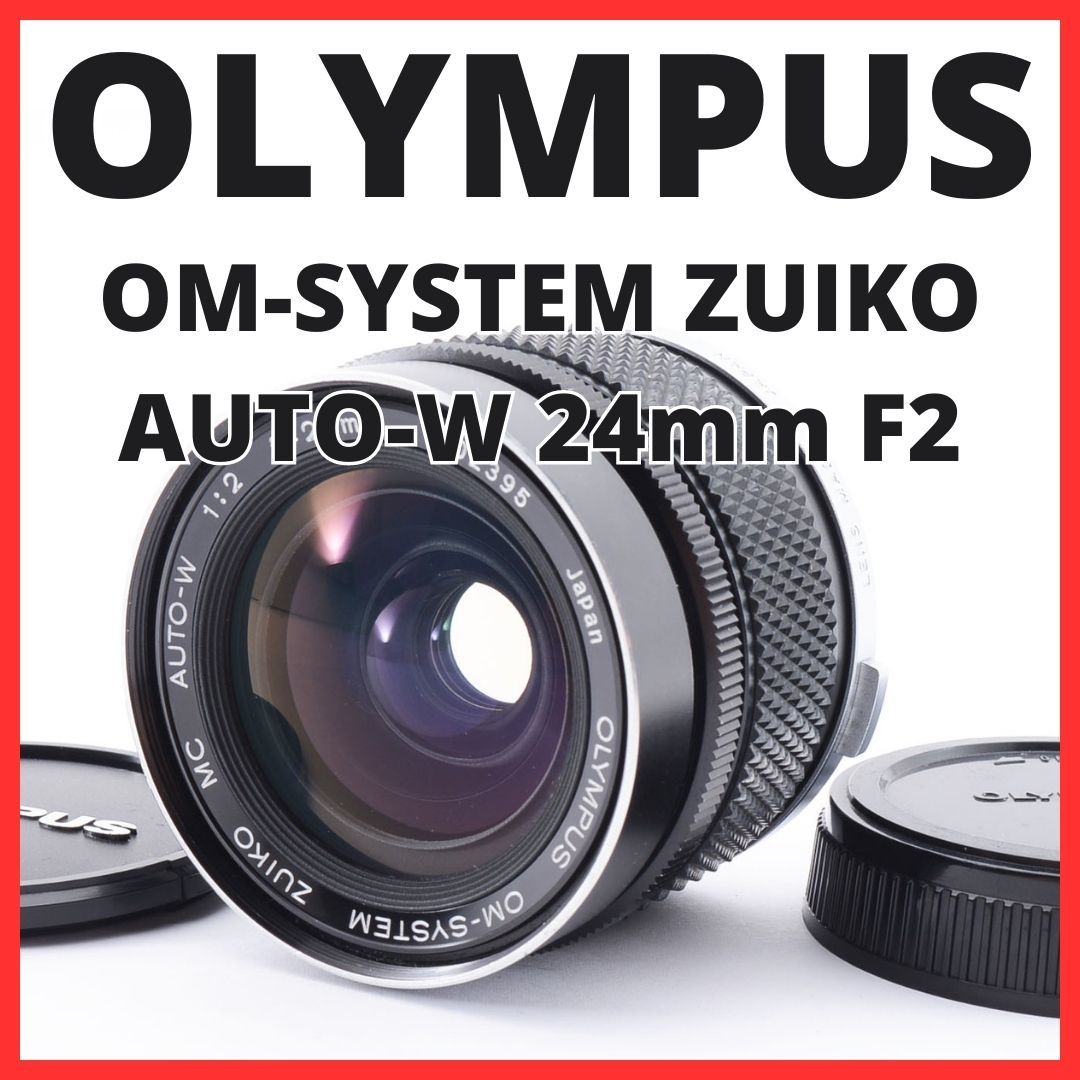 最安値で ZUIKO OM-SYSTEM OLYMPUS オリンパス / G24/5115-42 AUTO-W