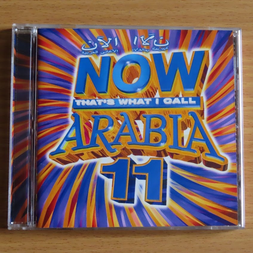 [アラビア語圏 2008] (V.A.) Now That's What I Call Arabia 11_画像1