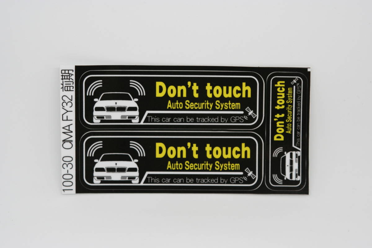 PS-0100-30 car make another warning sticker CIMA FY32 previous term Y32 Cima warning sticker security * sticker 