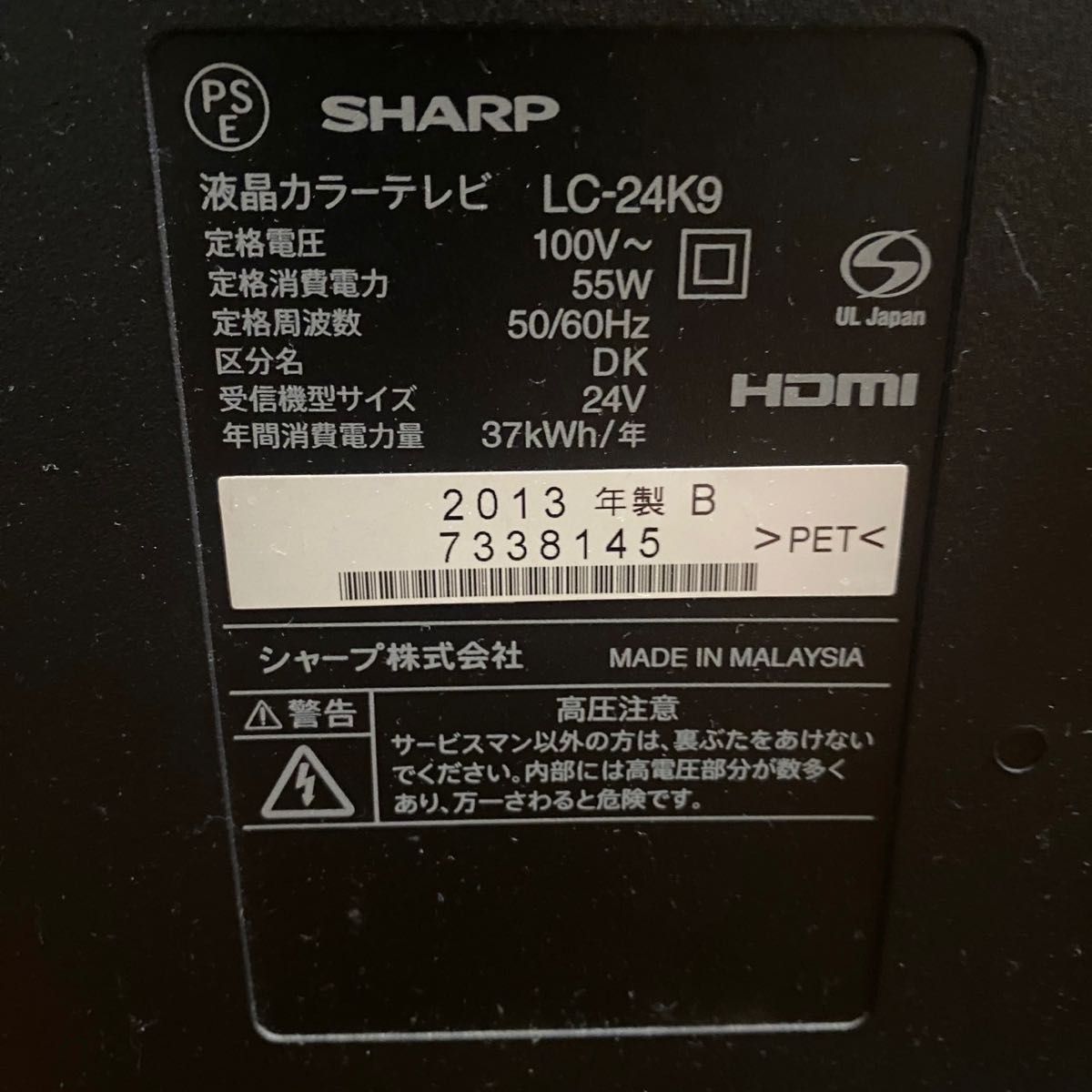 シャープ アクオス 液晶テレビ LC-24K9 SHARP AQUOS｜PayPayフリマ