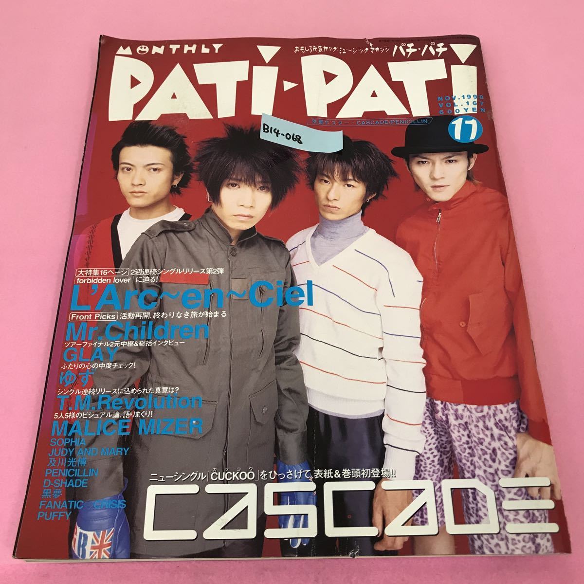 B14-068 パチ・パチ PATI・PATI Vol.167 1998年11月9日発行 株式会社ソニーマガジンズ 別冊ポスター PENICILLIN/CASCADE 有り _画像1