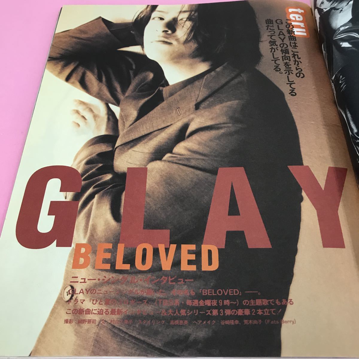 B14-079 パチパチ 1996年8月号 ウルフルズ 奥田民生 Mr.Children スピッツ GLAY SMILE globe 藤井フミヤ 付録あり_画像5