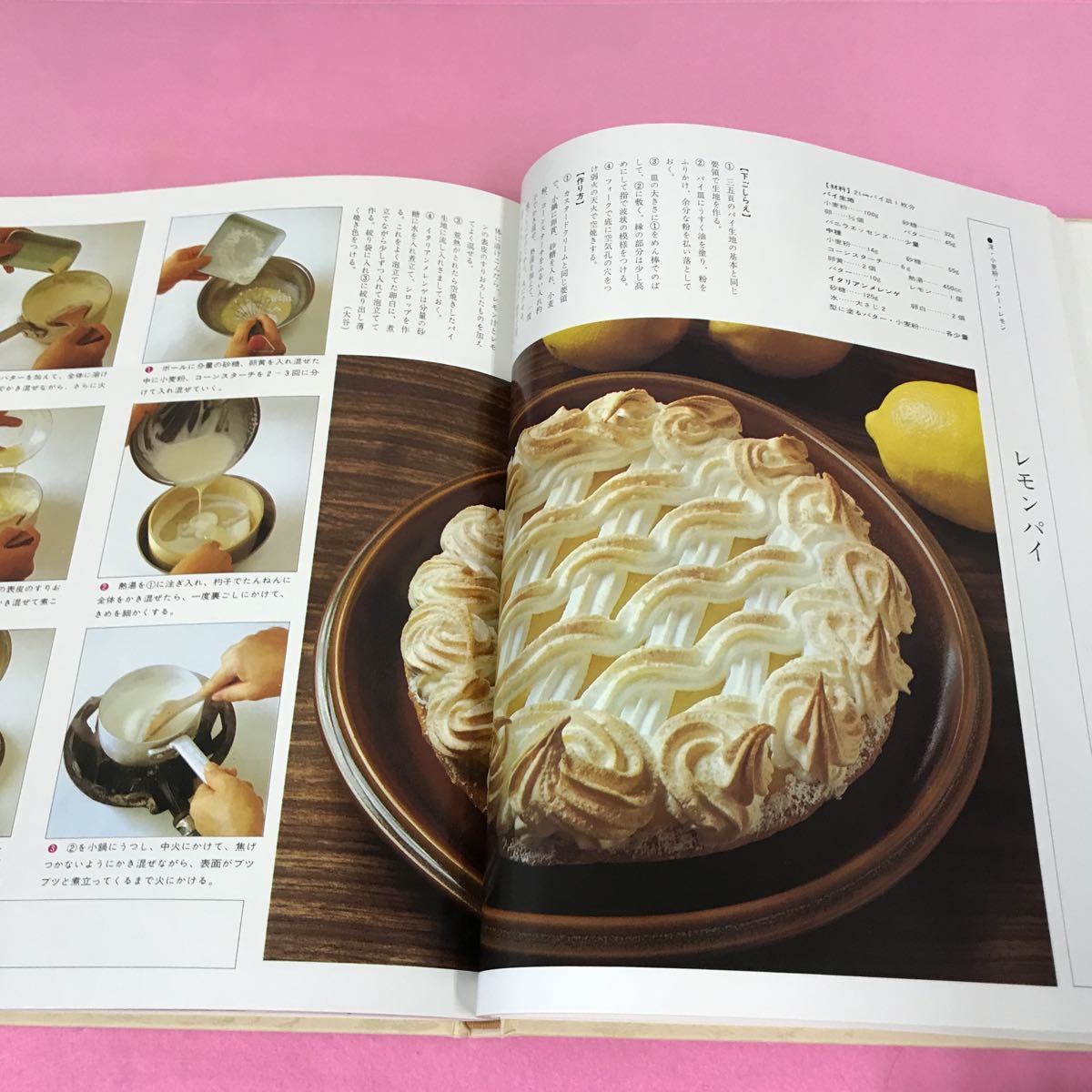 B14-150 ニュークッキングシリーズ第7巻 楽しい手づくりのお菓子 おいしさいっぱい ショートケーキ パイ・タルト_画像4