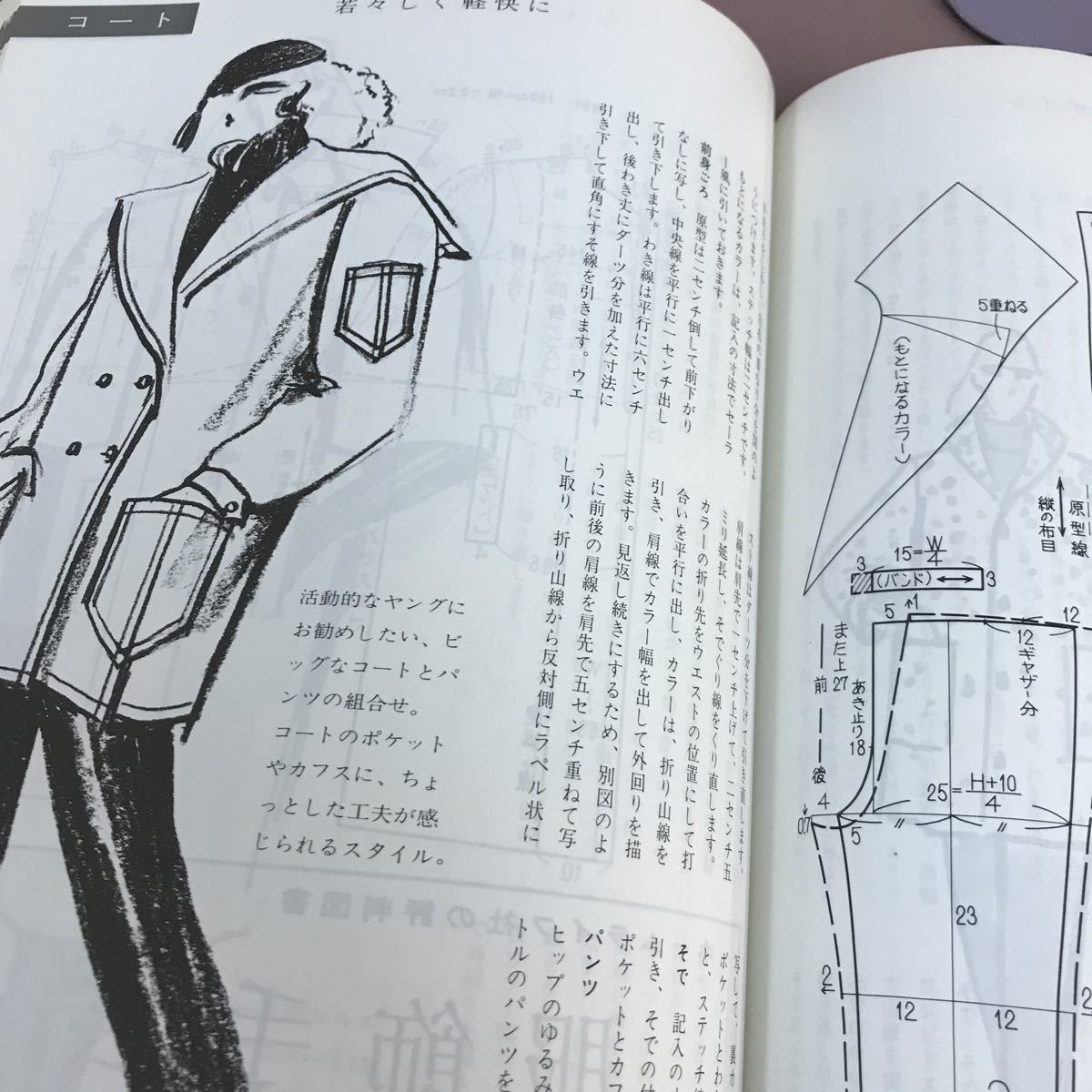 B15-152 ニューデザイン 71集・秋冬春 ホームライフ社 _画像5