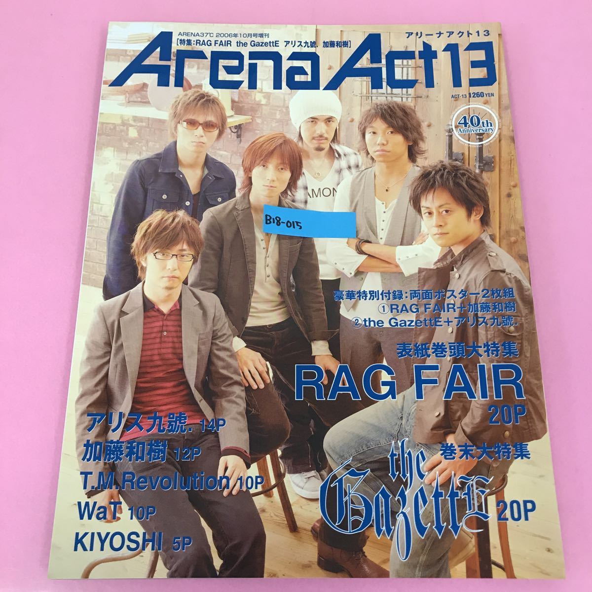 B18-015 ARENA37℃2006年10月号増刊 Arena Act 13 表紙 RAG FAIR 付録無し 音楽専科社_画像1