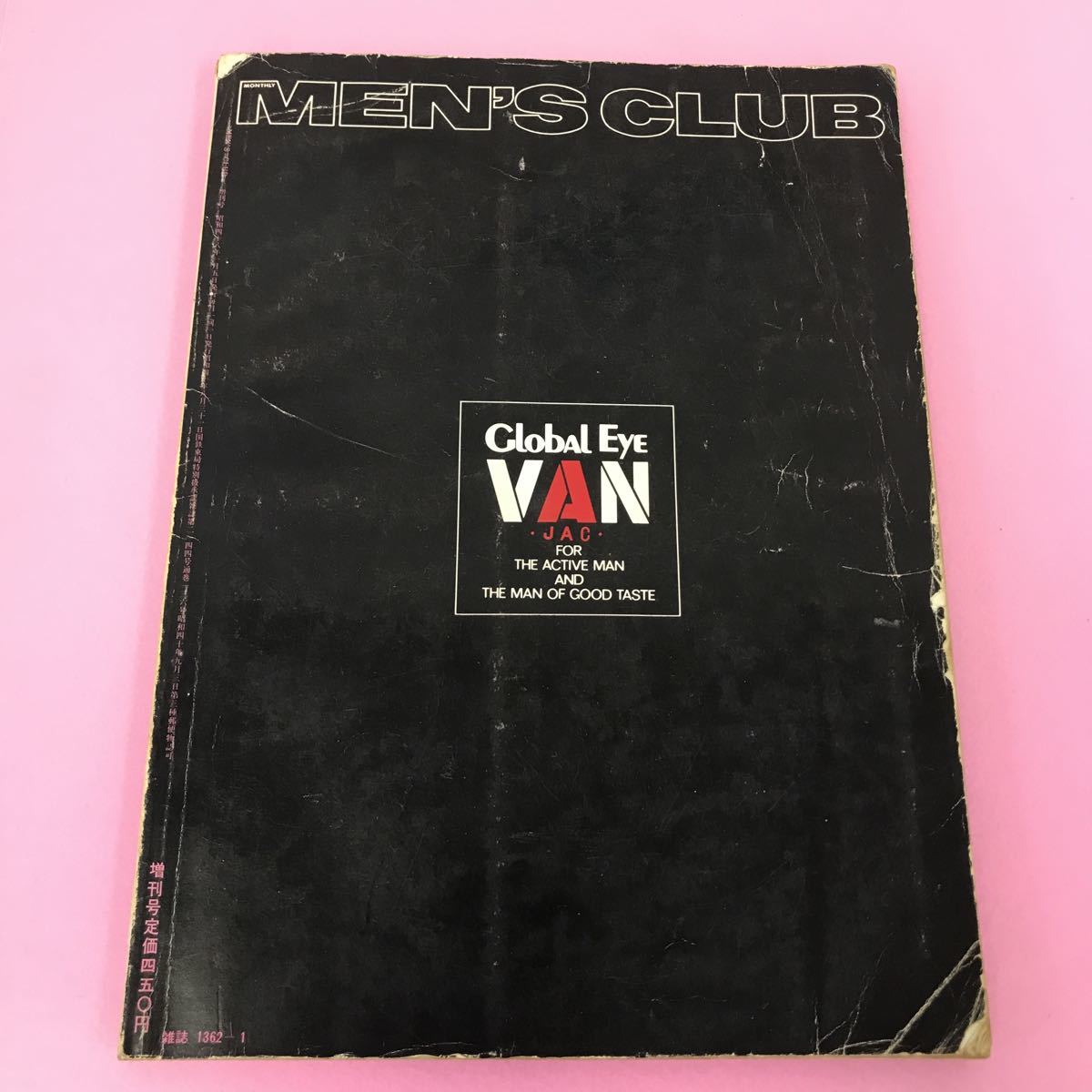 B18-105 MEN''S CLUB メンズクラブ 1973年1月号 No.136 増刊・アイビー特集号 婦人画報社 表紙、裏表紙、背表紙、破れ.ページ割れ折れ有り _画像7