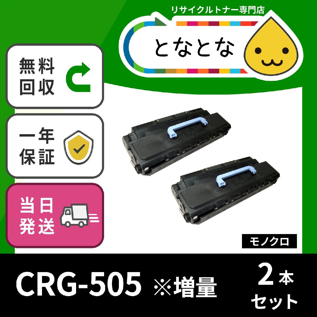 公式ショップ キヤノン トナーカートリッジ 505 トナー twin-club.co.uk