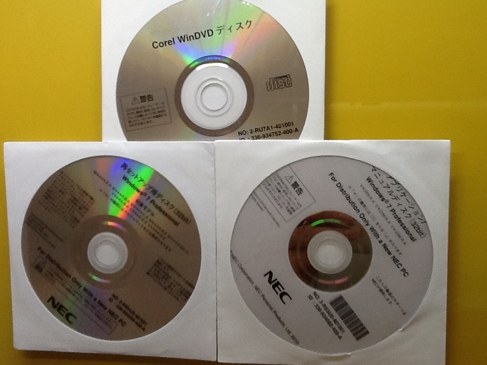 VY25A/A-A VY22M/A-A VY20M/A-A リカバリDVD ＠未開封3枚組@ Windows7 Professional 32bit_画像1