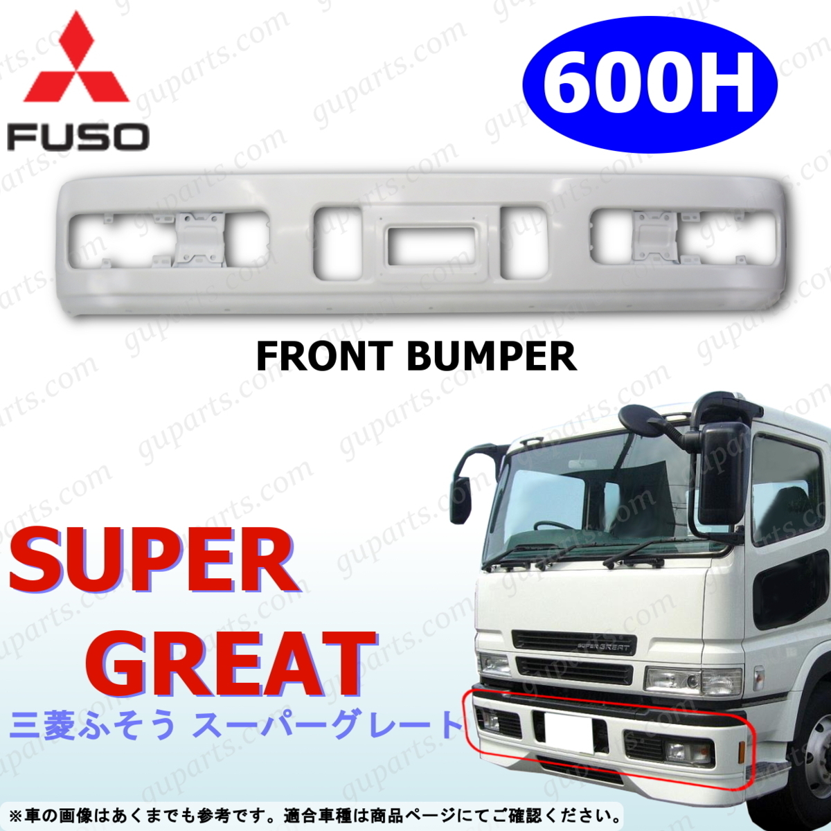  Mitsubishi Fuso Super Great front bumper upper 600H white white H8~H19 FU54 FU55 FU57 FY50 FY51 large truck parts 