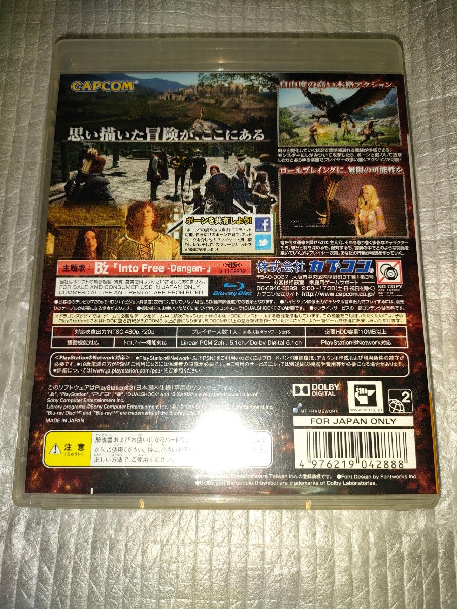 中古 PS3ソフト ドラゴンズドグマ 