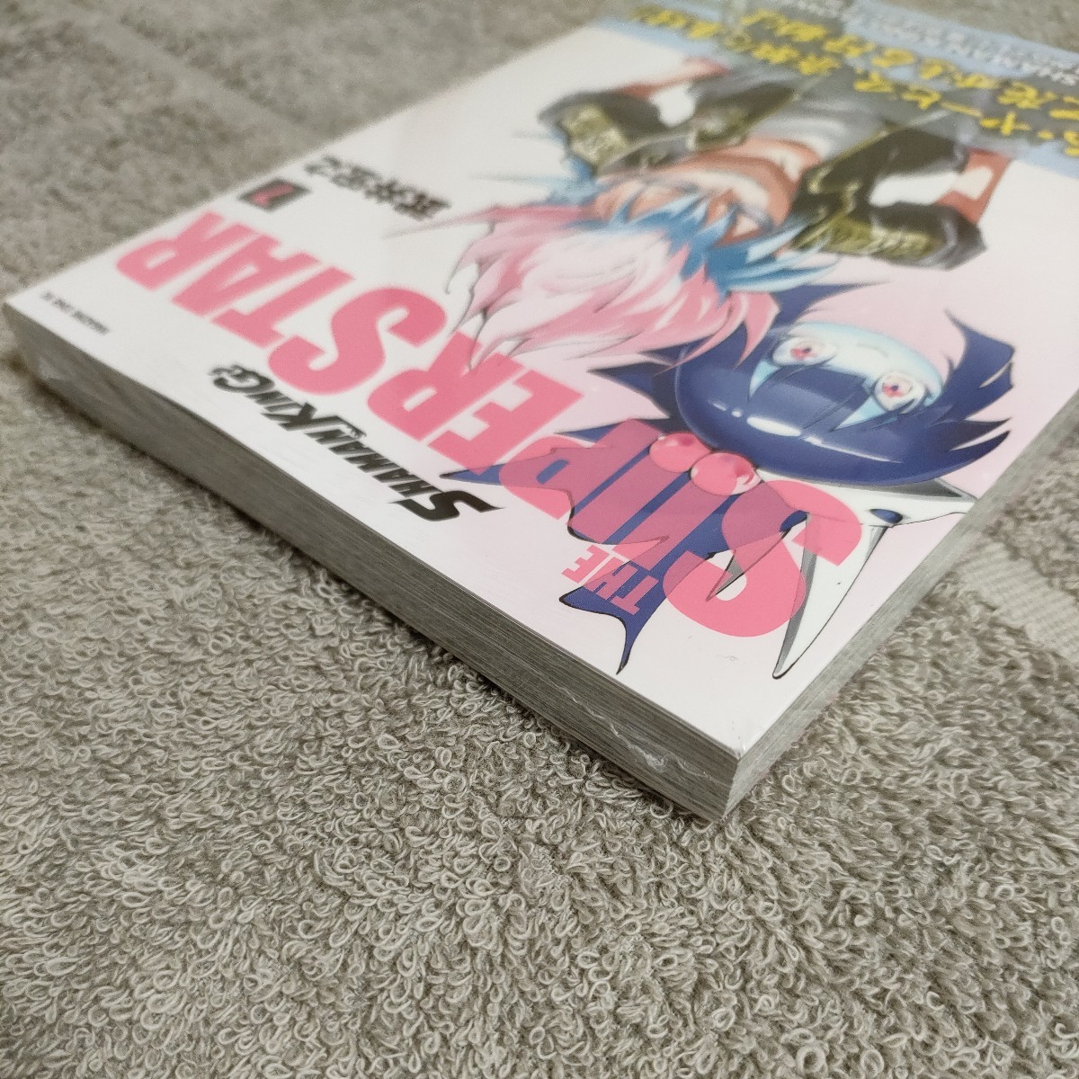 新品未開封シュリンクつき」SHAMAN KING THE SUPER STAR 7巻 新品未開封シュリンクつき」SHAMAN KING THE SUPER STAR 7巻