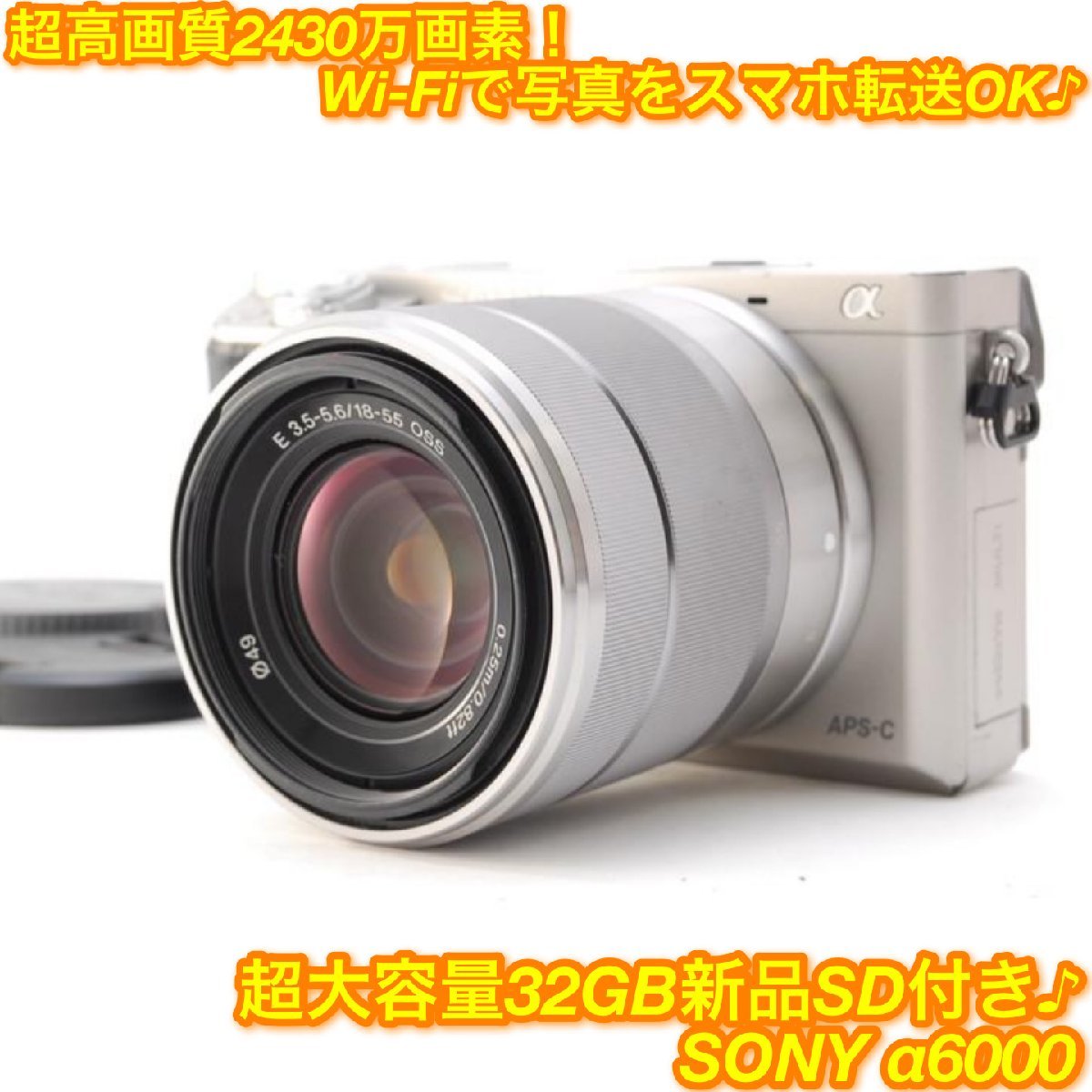 人気の贈り物が ソニー SONY α6000 新品SD32GB付き レンズキット シルバー ソニー 人気の贈り物が ソニー SONY α6000 新品SD32GB付き レンズキット シルバー ソニー