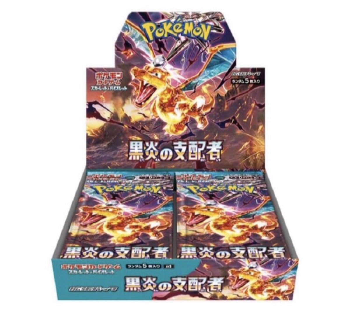 ポケモンカード 黒煙の支配者 1box リザードン 拡張パック ボックス