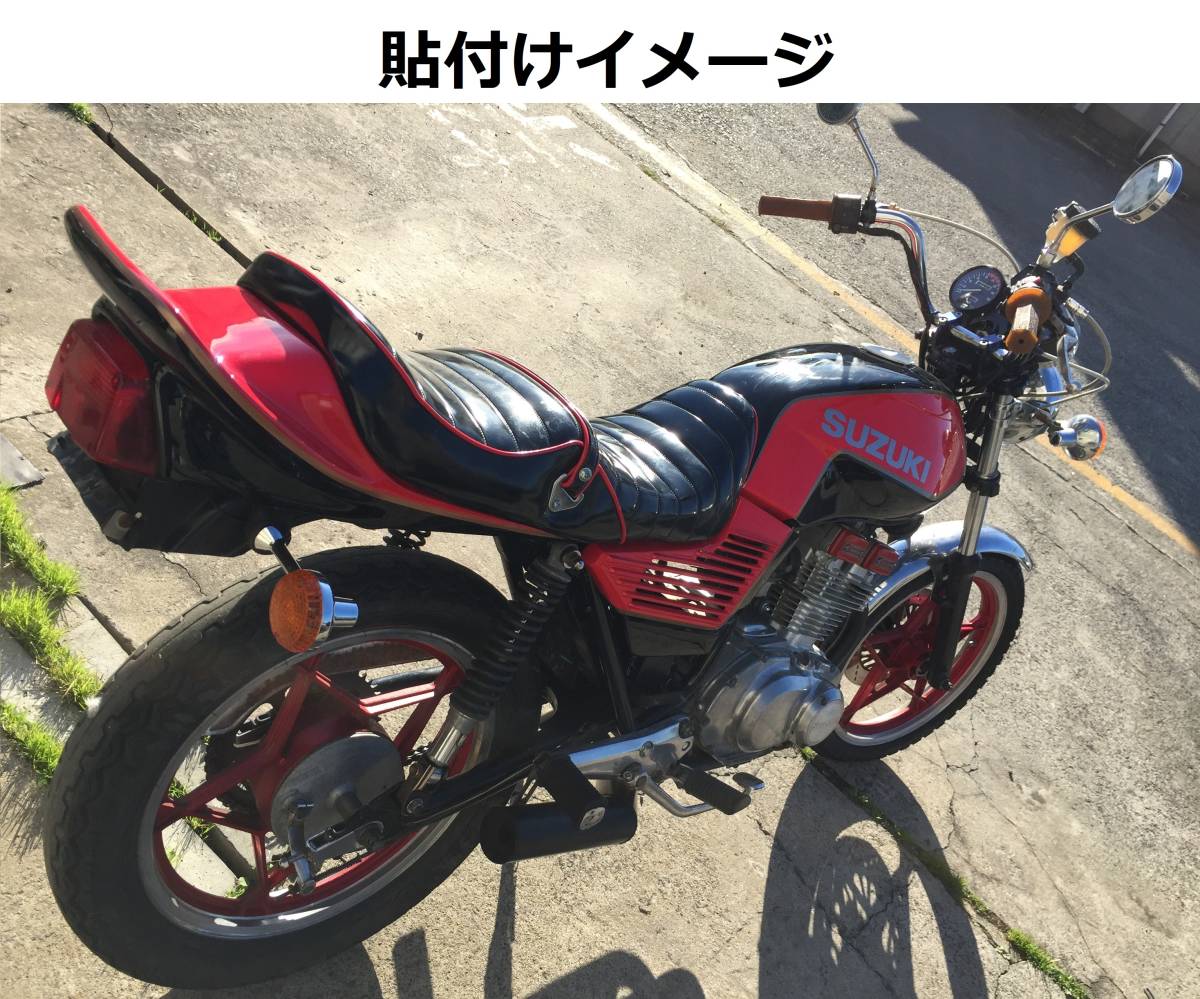 GSX250E・400E・450E 純正風(1)タンクライン ステッカーセット GSX250E・400E・450E 純正風(1)タンクライン ステッカーセット